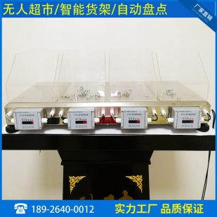 无人超市货架称重定制重力感应智能称重解决方案点数货架仓储自动识别计数